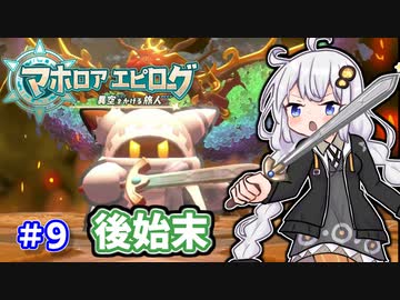 【星のカービィwiiデラックス】主人公はボクダヨ！part9【VOICEROID実況】