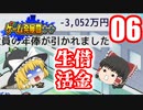 【ゲーム発展国++】魔理沙は遂に借金してしまったようです【ゆっくり実況】06