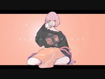 【歌ってみた】金木犀 / くじら【Kurosuke】