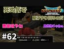 【ドラクエビルダーズ２】#62 獄長さん、悪趣味ですよ！【ＤＱＢ２】