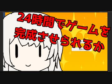 【Unity】24時間でゲーム製作チャレンジ