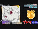【プロセカ】 ノンブレス・オブリージュ 【HARD】 (AP) 3DMV
