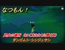 なつもん！　昆虫の場所　たいこをたたく公園（夜）　ダンゴムシ・シンジュサン　昆虫集めてステッカーを貰おう！　＃３７８　【なつもん！20世紀の夏休み】