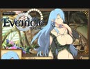 女王メルテル【Evenicle-イブニクル-】#45