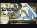 秘密主義のカラー【Evenicle-イブニクル-】#48