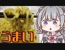 辛いの苦手な奴が堪能する 蒙古タンメン魚介まぜそば