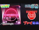 【プロセカ】 Nostalogic 【EXPERT】 (AP)