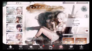 メメントモリ【ピックアップガチャ】10回ガチャ