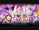 Last Origin タイトル画面【Project ORCA スターナイトステージ】