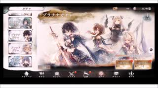 メメントモリ【プラチナ】10回ガチャ