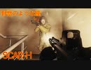 【タルコフ】最強武器を握りながらワイプの真実に気づくずんだもん実況/SCAR-H ＆ M62