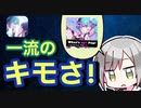 【9割の人がやってしまう】音ゲーマーのヤバイ行動【音ゲー講座】