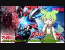 ずんだもんが話すウルトラマンブレーザー第五話　感想