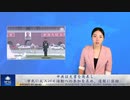 中共は文書を発表し、市民に反スパイ活動への参加を求め、通報に奨励
