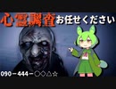 【Phasmophobia】男3人いわくつき物件何も起きないはずがなく・・・