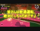 【Splatoon3】シャケとイクラと松嘩りすく再64【COEIROINK：松嘩りすく実況】