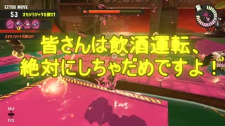 【Splatoon3】シャケとイクラと松嘩りすく再64【COEIROINK：松嘩りすく実況】