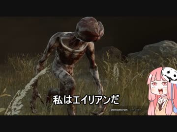 【宇宙DbD】新キラー『エイリアン・デモモーフ』【Dead by Daylight】