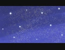 星と枕