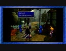 ◉【FF7】子供の頃に見れなかった物語の続きを/part_62