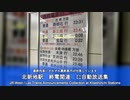 724 北新地駅　終電関連　ﾐﾆ自動放送集