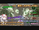 【地球防衛軍6 DLC2 INF】＊6今度の舞台はシミュレーションの中？煽られる隊員たちのソフトウェアトーク実況