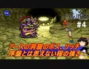 FF1ピクセルリマスターその4（リッチ撃破まで）