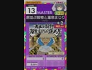【譜面確認用】 居並ぶ穀物と溜息まじりの運送屋 MASTER 【オンゲキ外部出力】