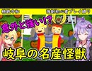 【桃鉄令和】強制初心者プレイ縛り　part4【結月ゆかり実況プレイ】