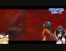 【ゆっくり】ドラクエトレジャーズ 実況プレイ part10