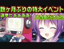 【生徒会戦争】#243　盛り上がってる所申し訳ないが結果決まっとるんや【PRIMAL×HEARTS】
