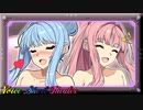 YD琴葉茜「葵は甘えん坊やなぁ」【VOICEROID劇場】