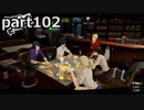 【姉弟そろって】ペルソナ５ ザ・ロイヤル　初見実況プレイ　part102