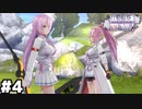 【ヘブバン：行動観察報告書 第1186号】忘れないよ絶対に #４