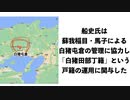 【1分以内解説】『船恵尺』弱小氏族を救った！乙巳の変の影のヒーロー