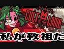 【Cult of the Lamb】私が教祖だ #day1【毒毒ちぃの】