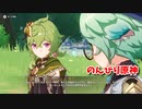 【原神 ‐Genshin‐】甘雨ちゃんの超仕事シリーズ565！雑談しながらデイリー消費！【Part1238】