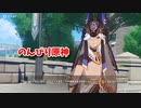 【原神 ‐Genshin‐】甘雨ちゃんの超仕事シリーズ567！雑談しながらデイリー消費！【Part1240】