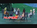 【原神 ‐Genshin‐】甘雨ちゃんの超仕事シリーズ568！雑談しながらデイリー消費！【Part1241】