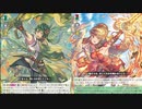 「ヴァンガードディアデイズ」part７０　ロロワ