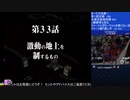 【スパロボIMPACT】MAP33 激動の地上を制する者 RTA向け個人メモ放送垂れ流し【無編集】