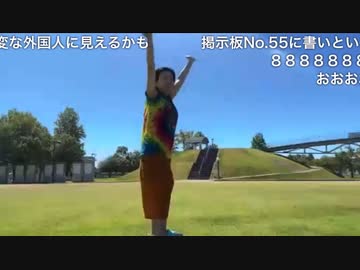 熟女の夏~水浴び編~