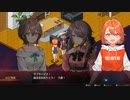 【センチメンタルデスループ】繰り返される『死』の恐怖を実況プレイ part4