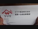 修飾ウリジンRNAワクチンの仕組み
