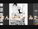 2020高松宮記念杯を漫画化【16-19話-下書きとペン入れ】【Part148】