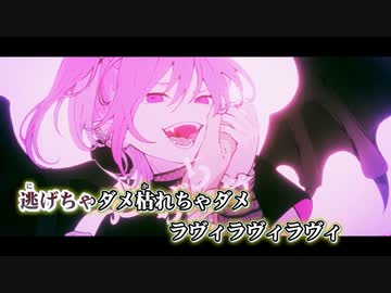 【ニコカラ】ラヴィ -2【Off Vocal】