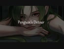 【オリジナルMV】Penguin’s Detour【毒毒ちぃの】【歌ってみた】