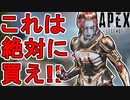 今すぐ買え！レイスの新スキン「ヴォイドヴァサル」が最強すぎる！！【パーフェクトソルジャー】【コレクションイベント】【スーパーレジェンド】【リーク】【APEX LEGENDS/エーペックスレジェンズ】