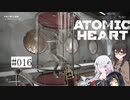 【CeVIO実況】【ATOMIC HEART】千冬とノイズの原子心臓【#016】