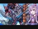 【遊戯王マスターデュエル】完全１枚初動先行ガメシエル！【KYOUTOUスクラップ】